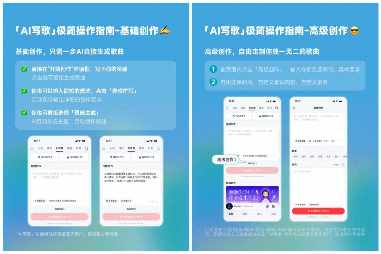 网易云音乐AI写歌功能上线测试打造音乐人灵感助手全攻略(图2)