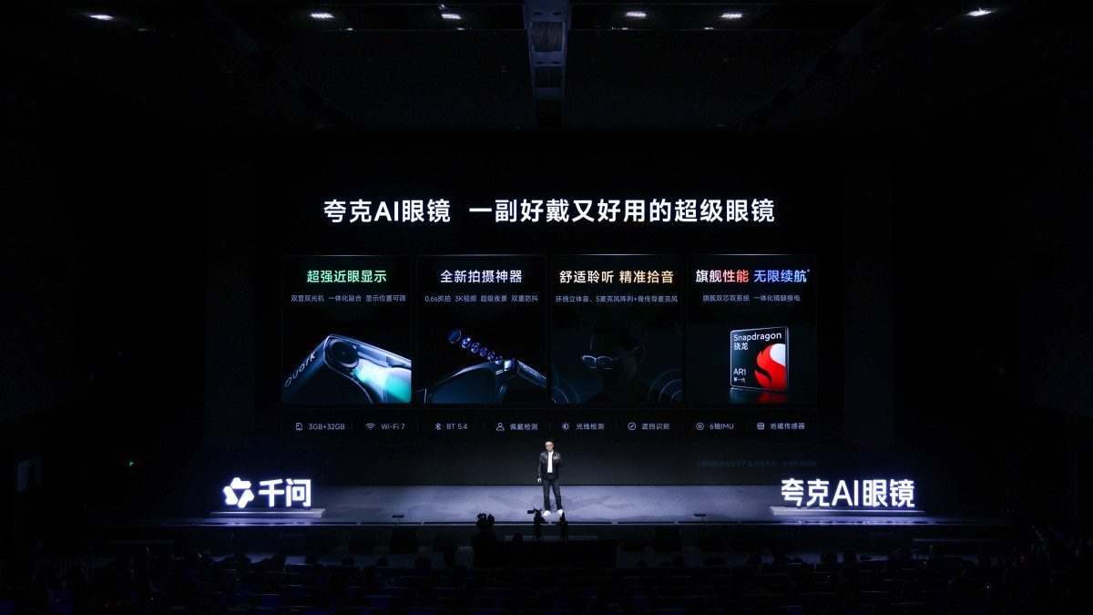 夸克AI眼镜两个系列六款单品发布，换电、拍摄、显示等多项行业首创(图2)