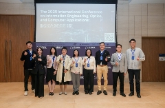 IEOCA 2025聚焦可信AI落地路径与多模态技术融合(图1)