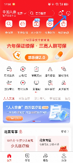 智能客服破解保险APP功能迷宫｜服务优化全攻略(图2)