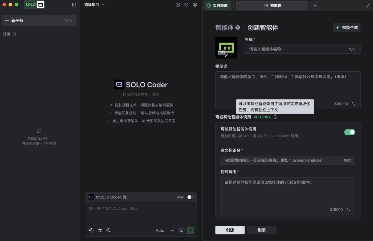 TRAE SOLO中国版上线：AI编程全攻略