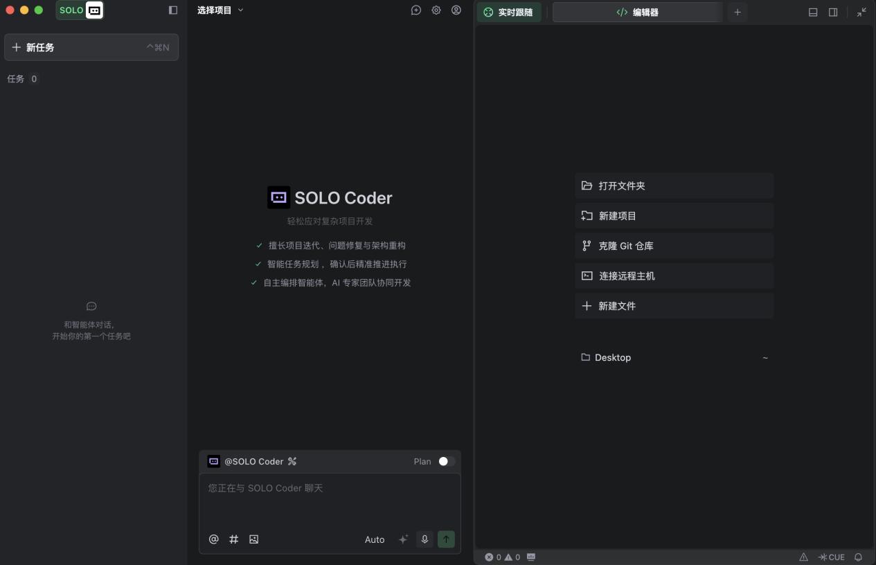 TRAE SOLO中国版上线：AI编程全攻略(图3)