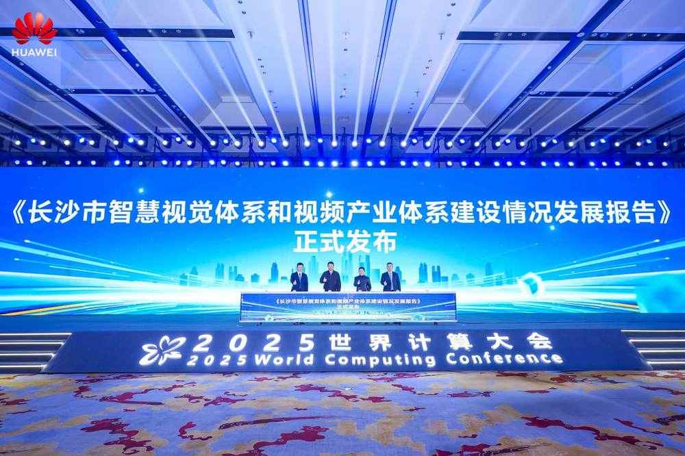 华为算力基础设施创新突破行业篇专场活动成功举办全攻略(图4)