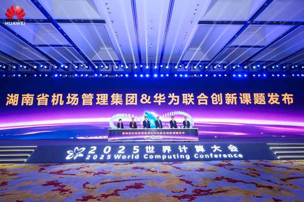 华为算力基础设施创新突破行业篇专场活动成功举办全攻略(图3)