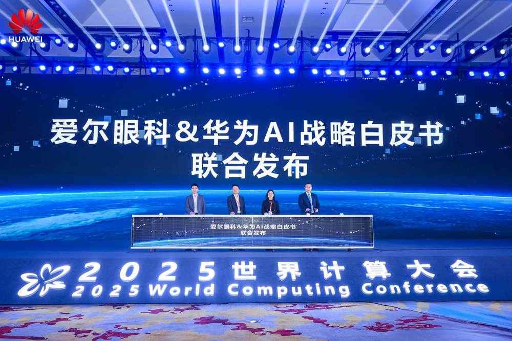 华为算力基础设施创新突破行业篇专场活动成功举办全攻略(图5)