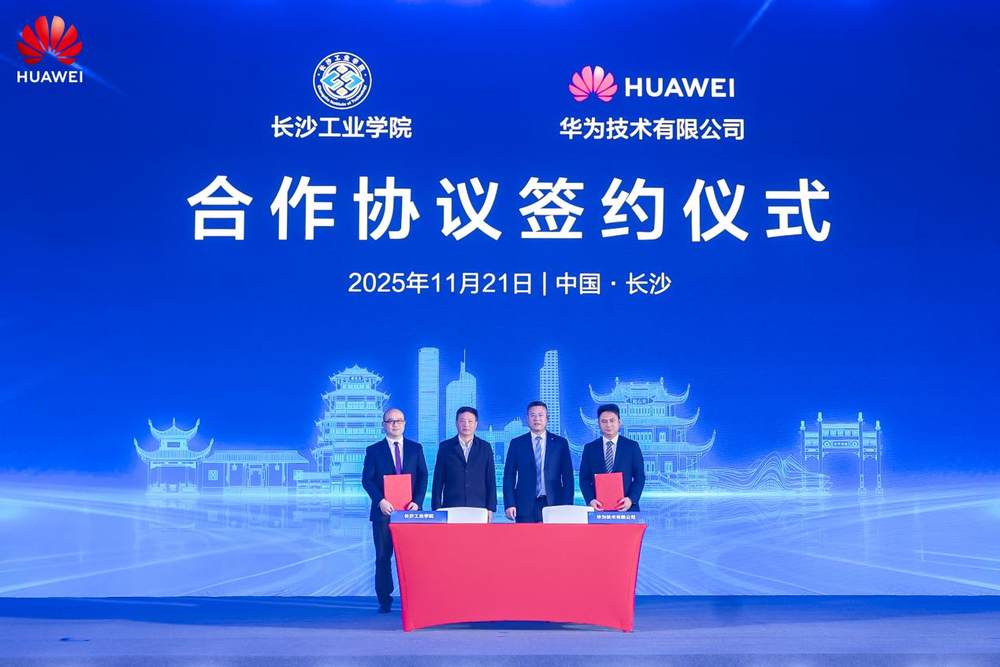 华为算力基础设施创新突破行业篇专场活动成功举办全攻略(图6)