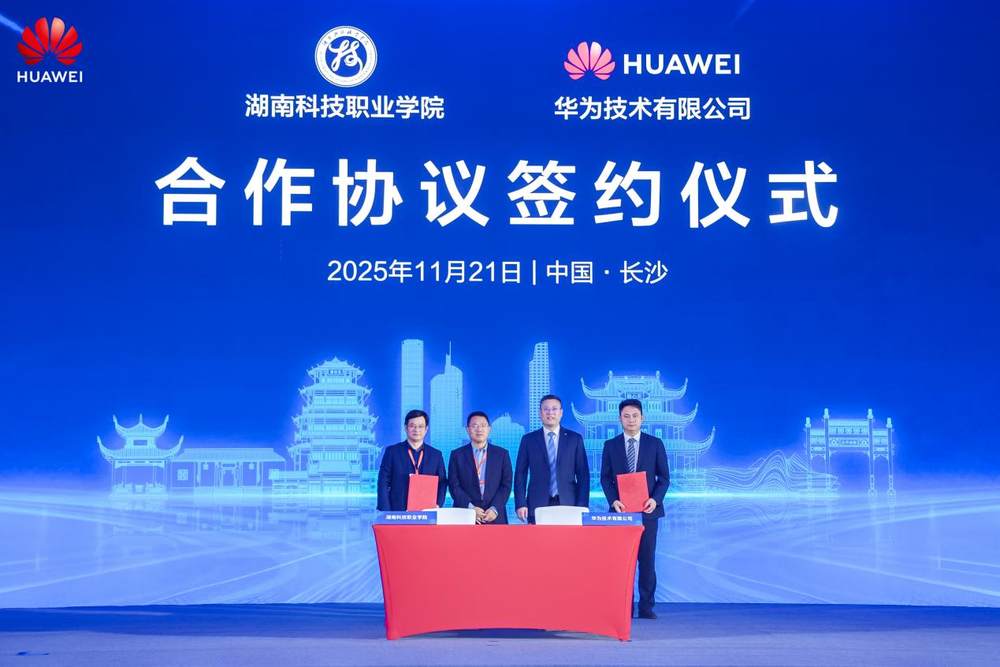 华为算力基础设施创新突破行业篇专场活动成功举办全攻略(图7)