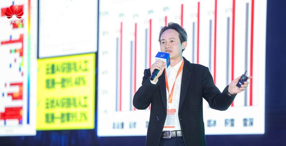 华为算力基础设施创新突破行业篇专场活动成功举办全攻略(图11)