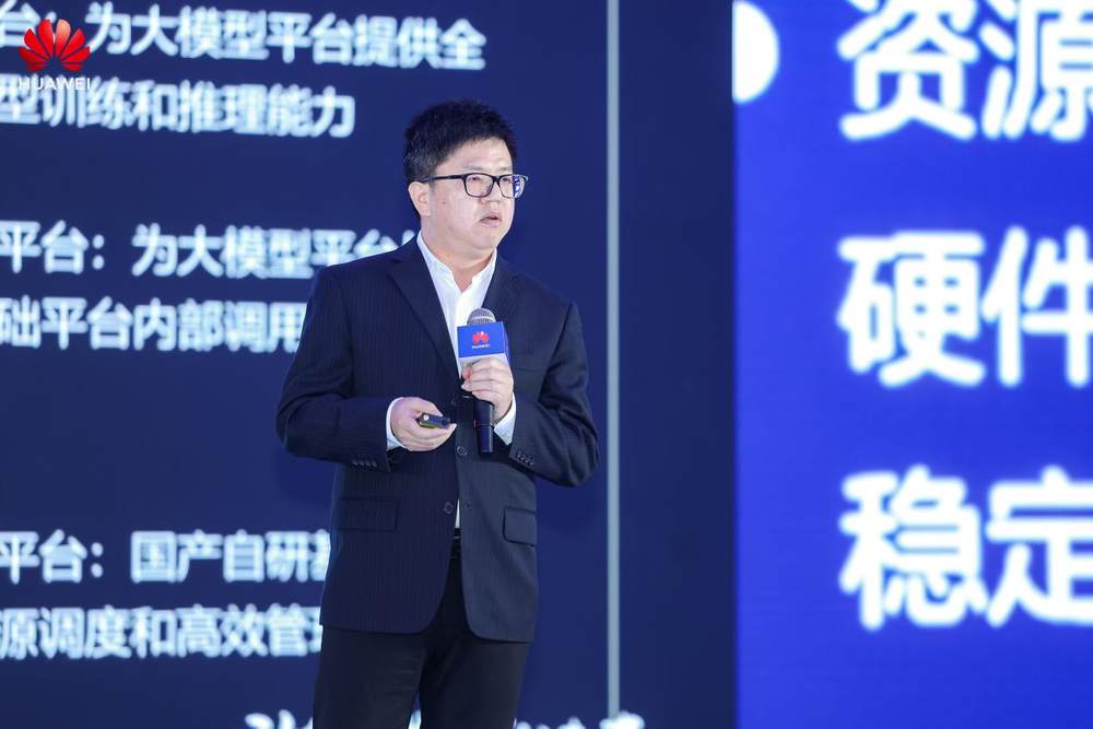 华为算力基础设施创新突破行业篇专场活动成功举办全攻略(图12)