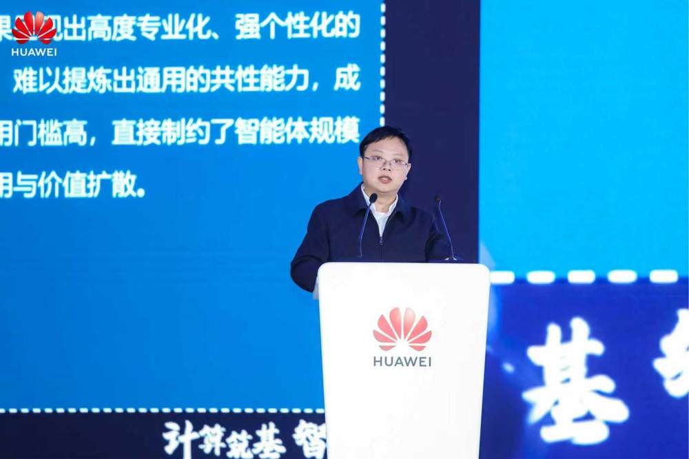 华为算力基础设施创新突破行业篇专场活动成功举办全攻略(图13)