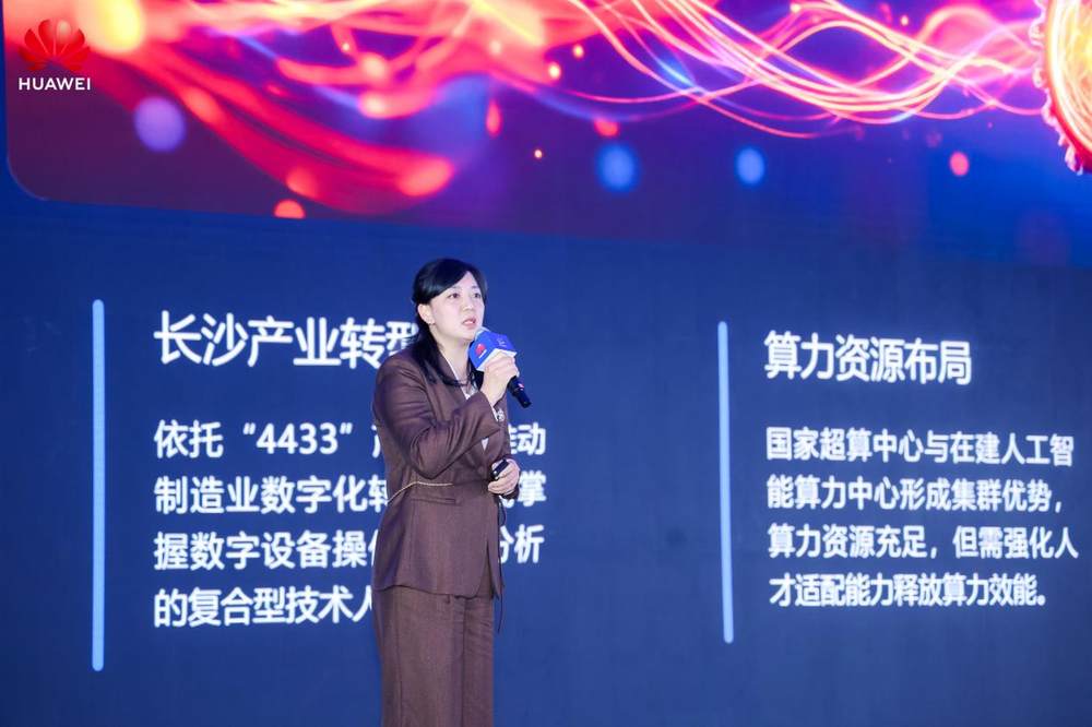 华为算力基础设施创新突破行业篇专场活动成功举办全攻略(图14)