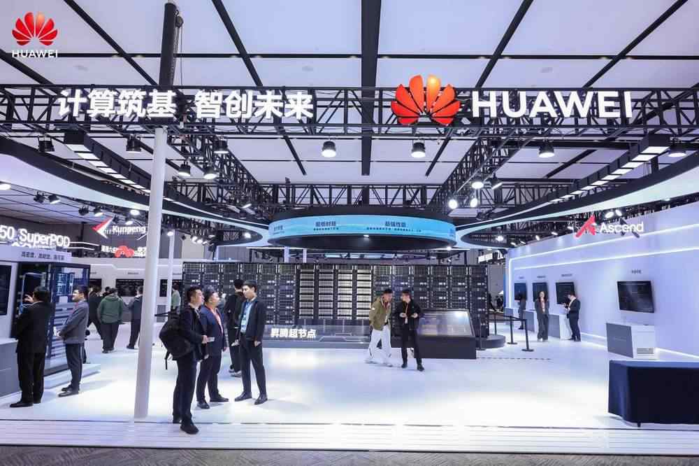 华为算力基础设施创新突破行业篇专场活动成功举办全攻略(图15)
