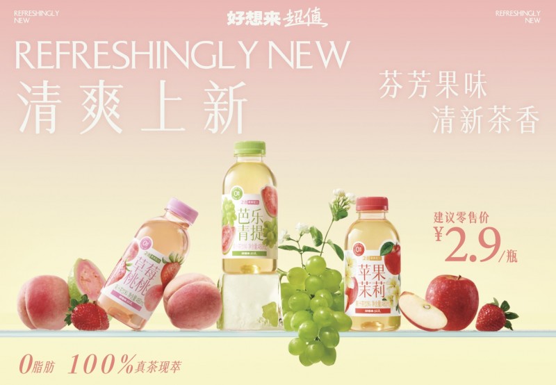 零食连锁门店数第一｜好想来打造高效商业体系(图4)
