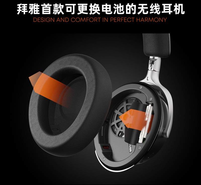 德国拜雅首款可换电池降噪蓝牙耳机AVENTHO 200发布｜选购指南(图8)
