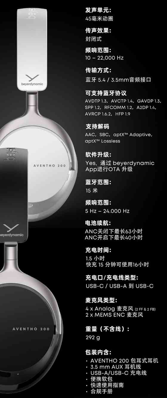 德国拜雅首款可换电池降噪蓝牙耳机AVENTHO 200发布｜选购指南(图14)