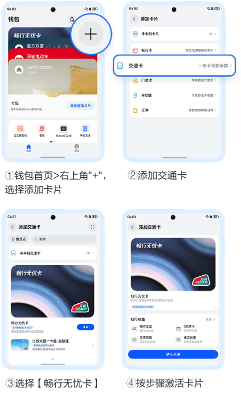 2026跨年旅行攻略｜智能规划与高效出行全指南(图3)