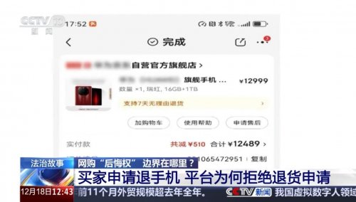 七天无理由退货政策不支持摸摸党行为｜法律解读(图2)