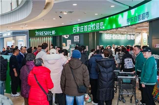 京东七鲜石家庄首店开业引爆消费热潮｜年末购物新选择(图1)
