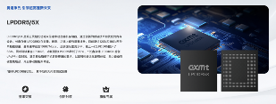 长鑫存储高端DRAM技术突破｜外媒关注全球竞争格局(图1)