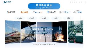 国产工业操作系统发展路径与AI融合实践｜行业趋势全攻略(图3)