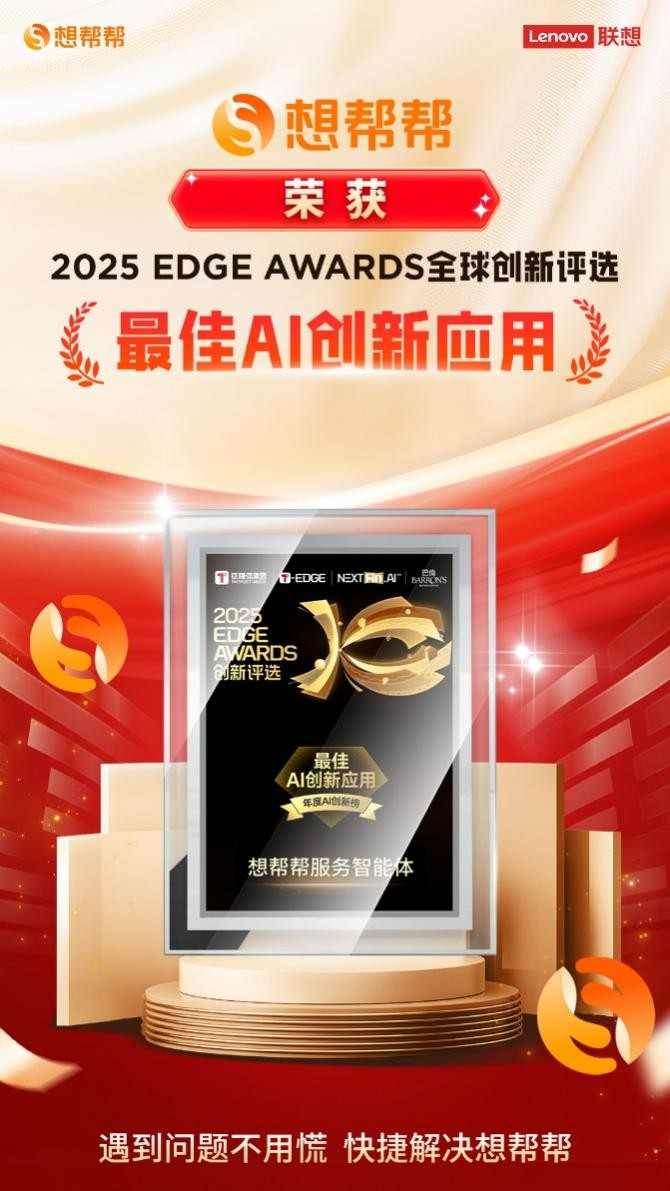 AI服务智能体斩获最佳创新应用奖|全生命周期智能服务解决方案(图1) AI服务智能体斩获最佳创新应用奖|全生命周期智能服务解决方案(图1)
