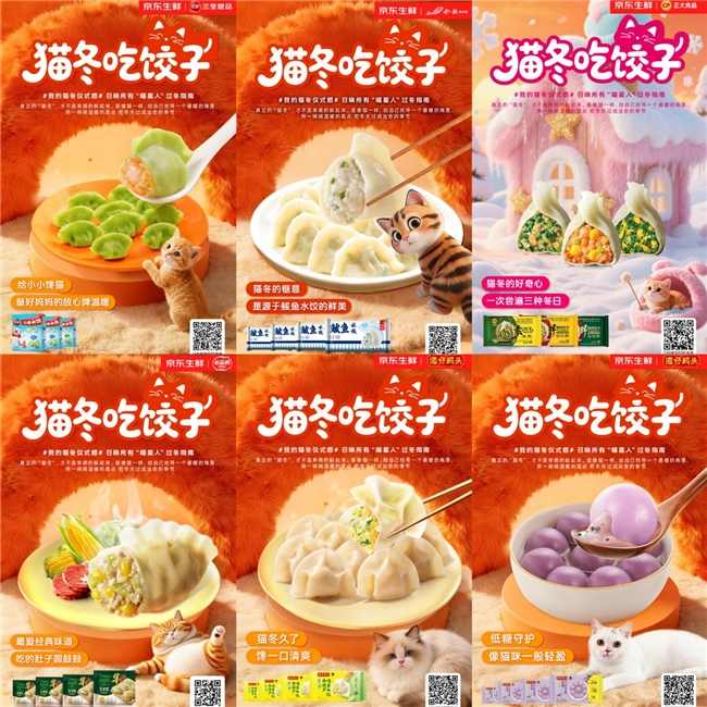 1元买水饺汤圆，还可以看湖南卫视跨晚？京东生鲜“猫冬过冬至”太解馋了(图3)