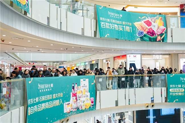 石家庄七鲜超市首店开业引爆消费热潮｜购物全攻略(图2)
