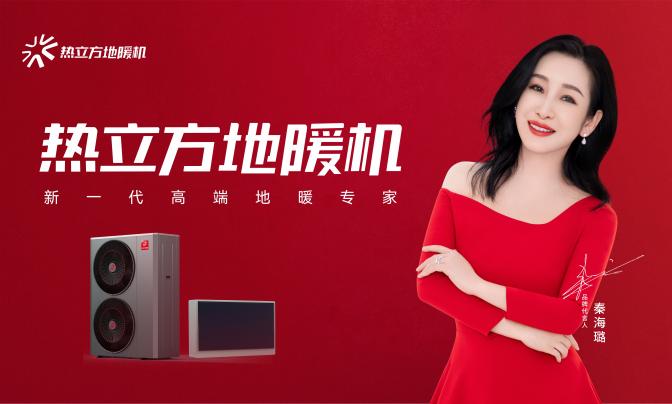 热立方地暖机销量登顶抖音｜全攻略(图11)