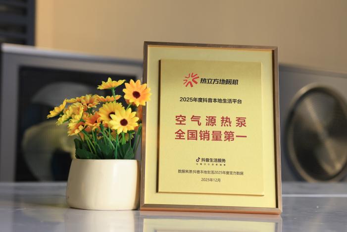 热立方地暖机销量登顶抖音｜全攻略(图10)