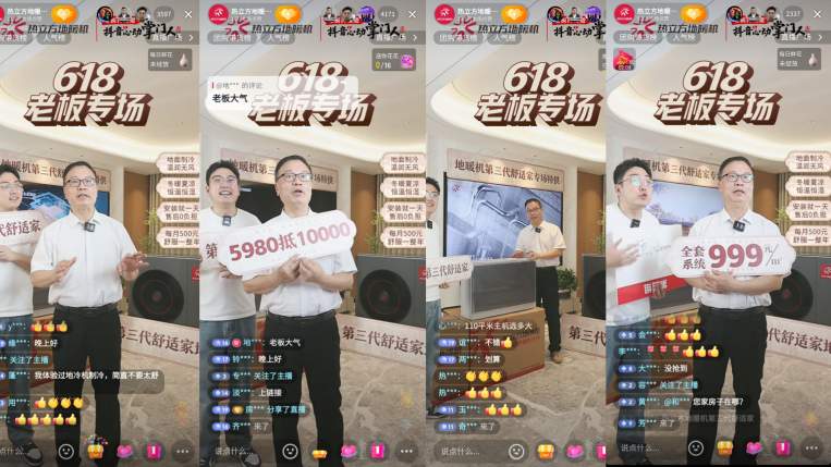 热立方地暖机销量登顶抖音｜全攻略(图5)