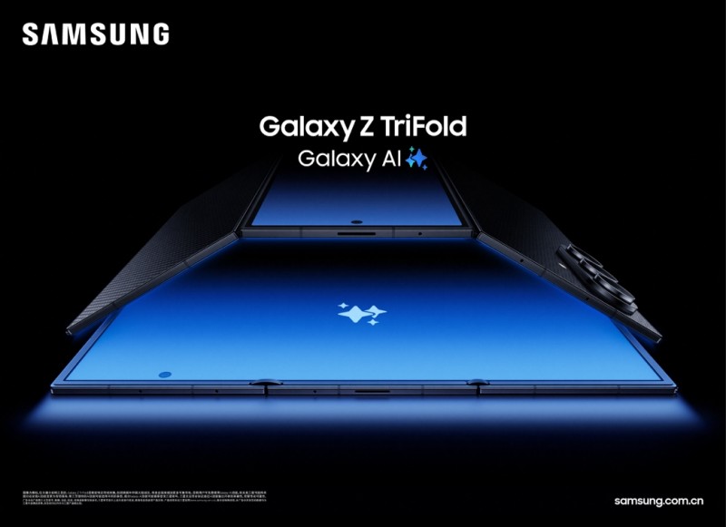 三星首款三折叠手机Galaxy Z TriFold开售全攻略(图1)