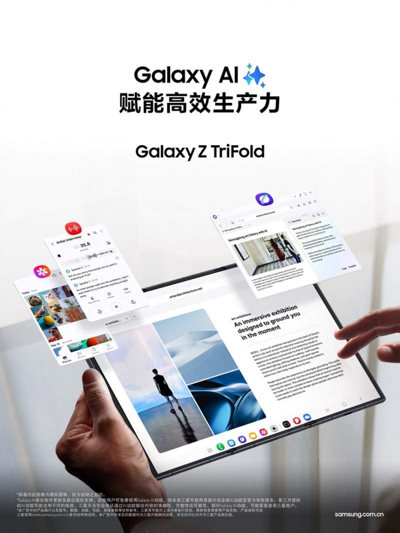 三星首款三折叠手机Galaxy Z TriFold开售全攻略(图5)