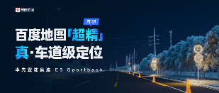 智能汽车新标配：车道级地图引领出行变革(图7)