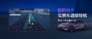 智能汽车新标配：车道级地图引领出行变革(图8)