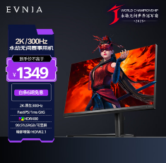 为振而战！EVNIA 弈威双核电竞显示器助阵 2025《永劫无间》世界冠军赛(图7)
