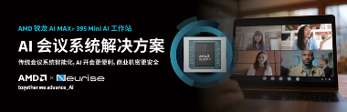 本地化AI会议系统解决方案｜高效安全新标杆(图1)