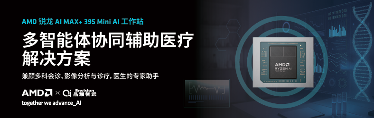 医疗大模型应用瓶颈破解｜多智能体方案全攻略(图1)