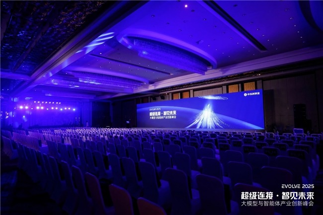 EVOLVE 2025峰会智能体方案赋能新质生产力跃迁｜行业应用全攻略(图1)