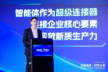 EVOLVE 2025峰会智能体方案赋能新质生产力跃迁｜行业应用全攻略(图2)