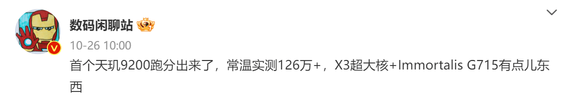 天玑9200性能突破新高|旗舰芯片全解析(图2) 天玑9200性能突破新高|旗舰芯片全解析(图2)