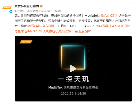 天玑9200性能突破新高|旗舰芯片全解析(图1) 天玑9200性能突破新高|旗舰芯片全解析(图1)