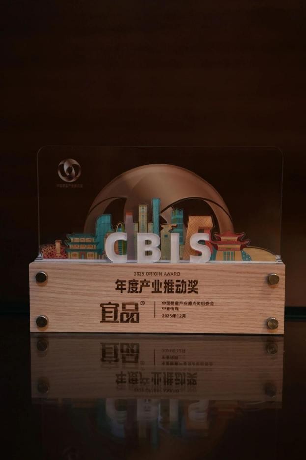 双奖加身，宜品集团以产业实践赋能母婴行业高质量进阶(图4)
