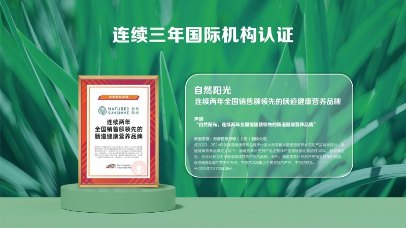 自然阳光净萃复合植物粉：天然植萃加持，破解冬季代谢慢难题(图4)