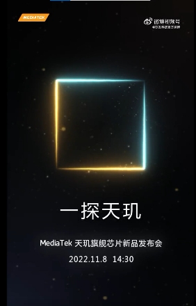 天玑9200性能跑分新高|游戏体验全面升级(图5) 天玑9200性能跑分新高|游戏体验全面升级(图5)