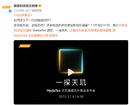 天玑9200性能跑分新高|游戏体验全面升级(图1) 天玑9200性能跑分新高|游戏体验全面升级(图1)