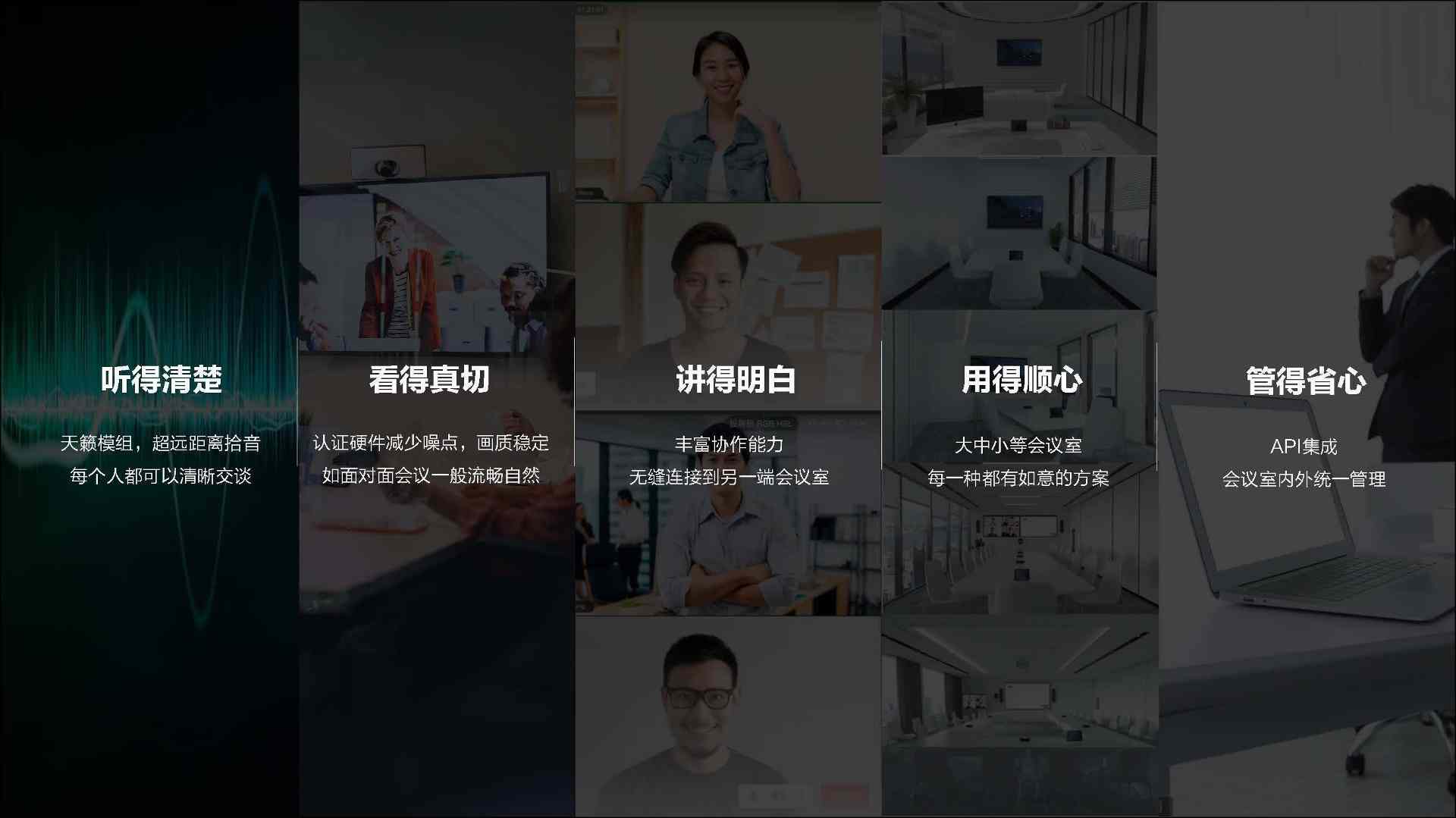联想携手腾讯会议推万室如意计划|智能会议生态布局全攻略(图2) 联想携手腾讯会议推万室如意计划|智能会议生态布局全攻略(图2)