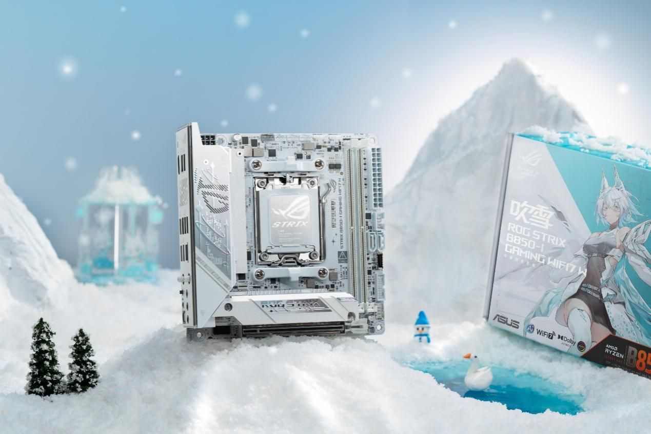 华硕ROG B850迷你吹雪主板双12开售 纯白小钢炮(图7)