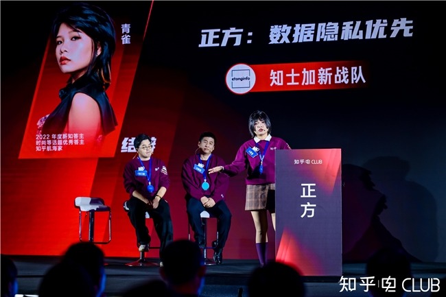 知乎2025电Club新知技术大会：新能源技术革新中的信任之辩(图4)