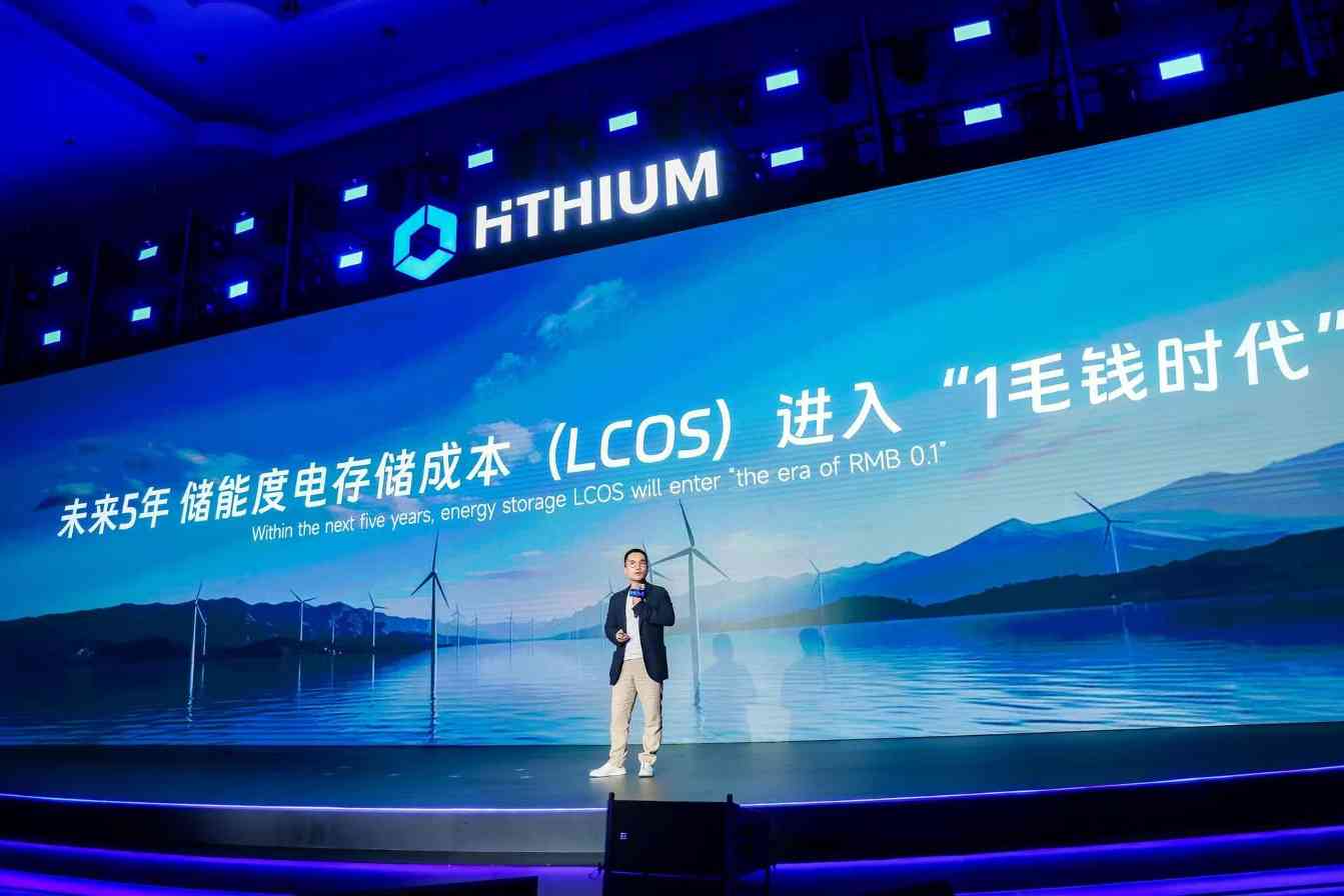 海辰储能生态日：三大新品全球首发，长时储能开启智慧时代(图4)