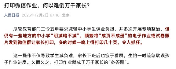 “AI+打印”融合创新：爱普生以自身优势赋能教育数智化升级(图1)